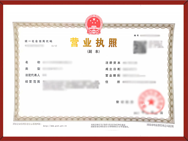 Business license